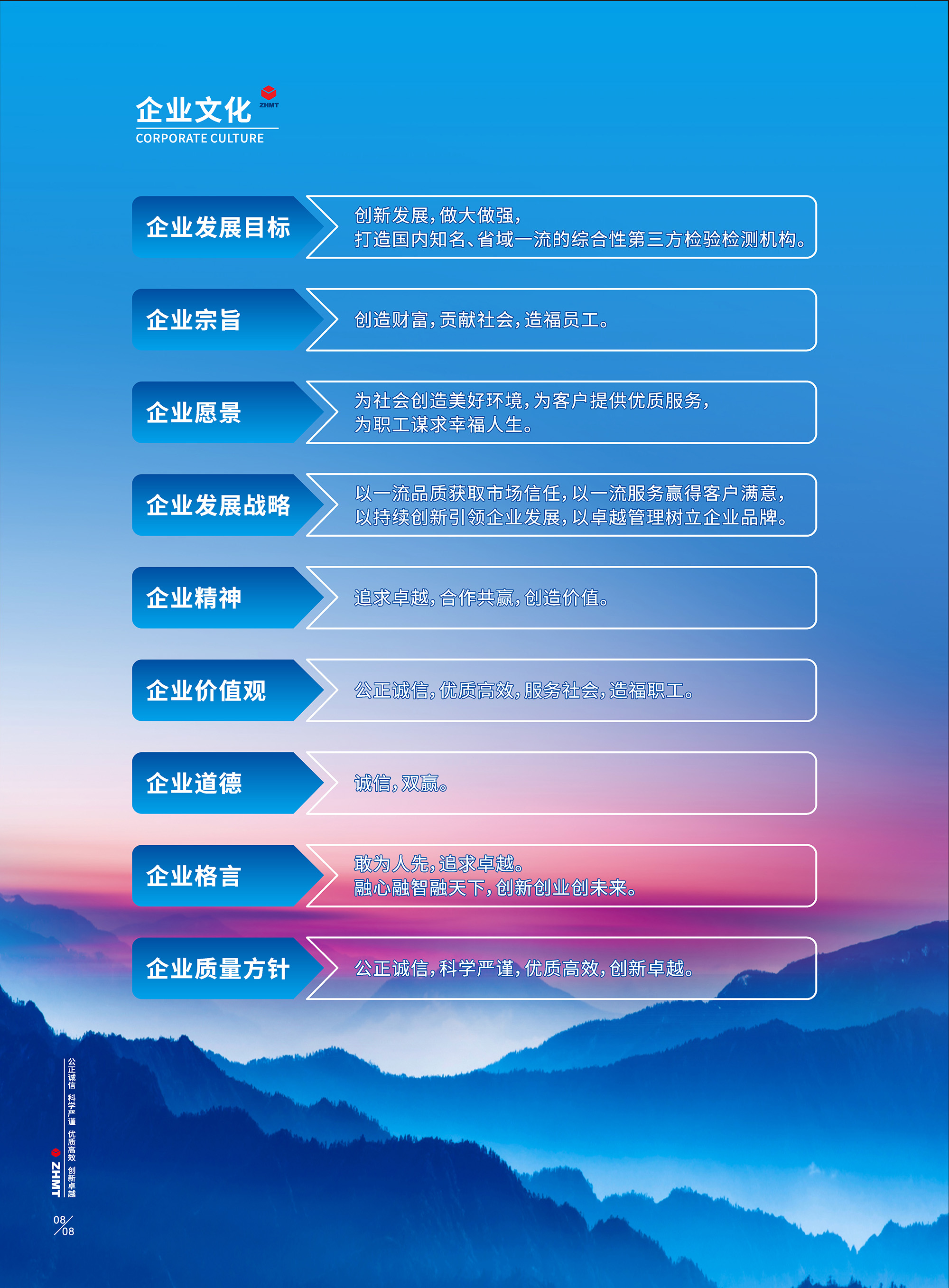 企业文化