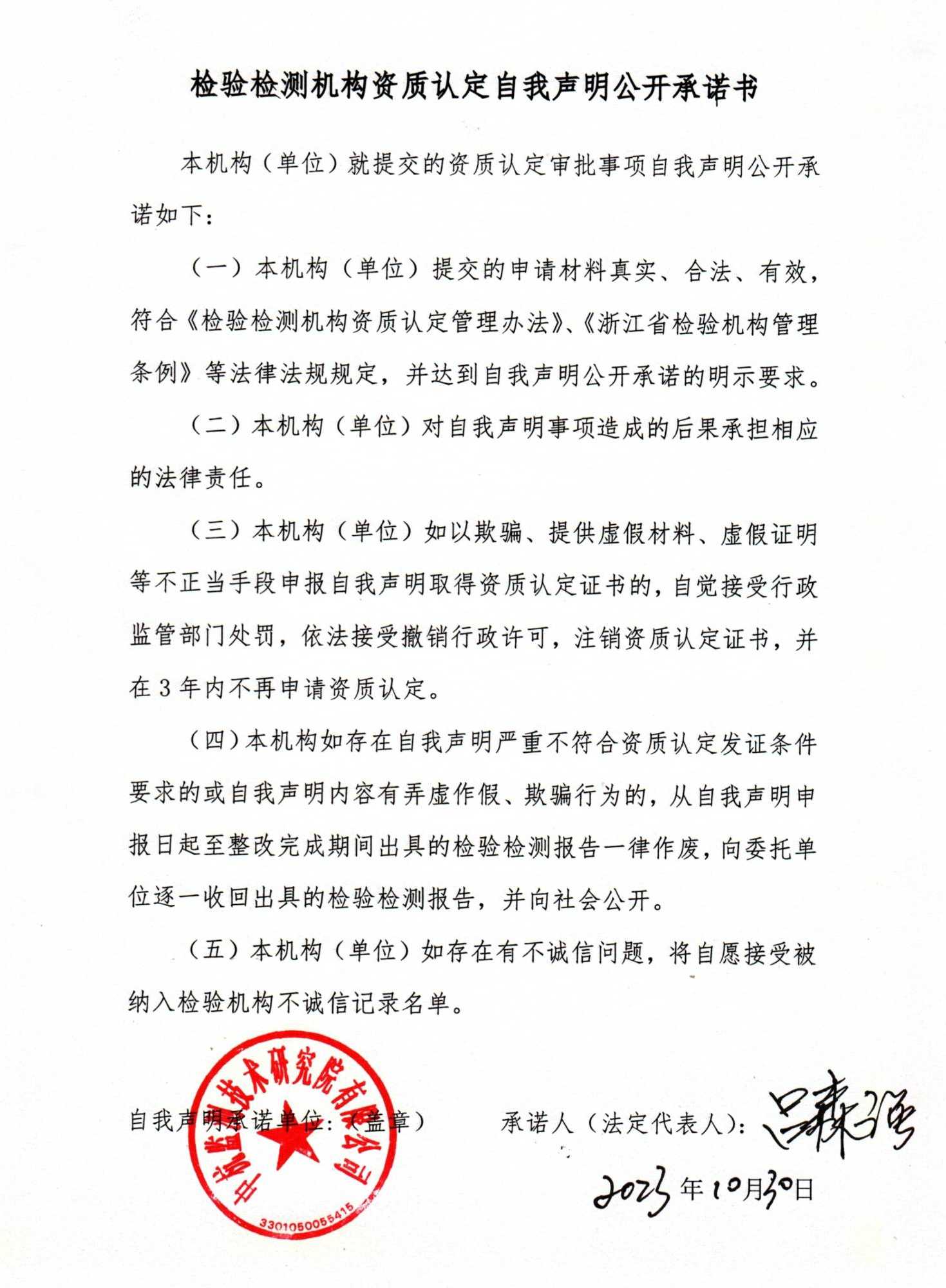 自我声明